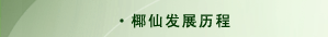 Ҭɰl(f)չv